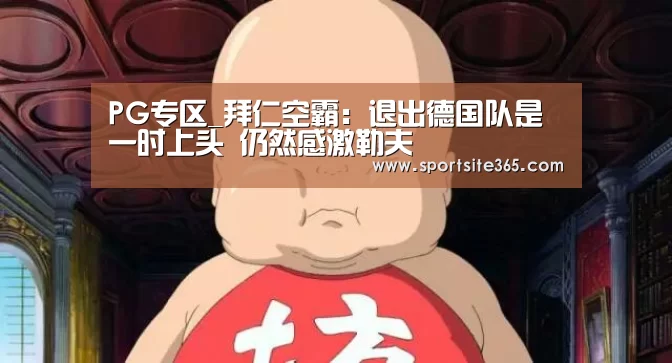 PG导航