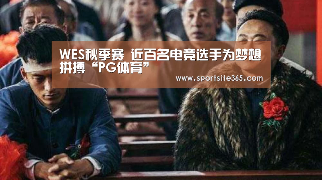 PG直播
