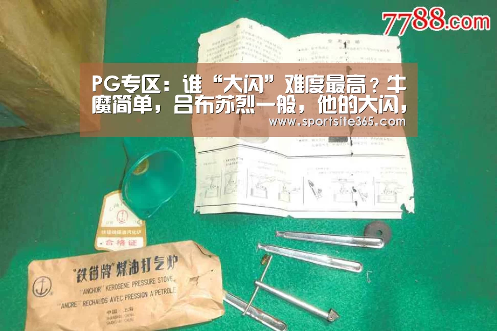 PG体育