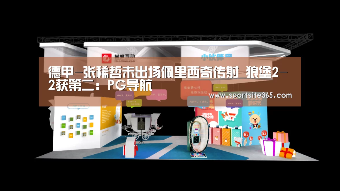 PG导航