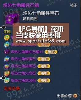 PG体育