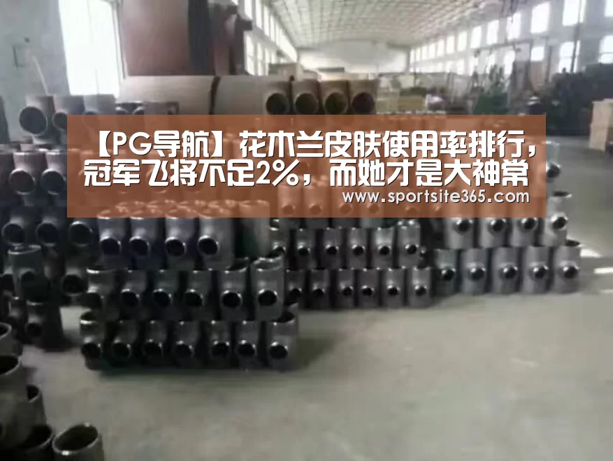 PG专区