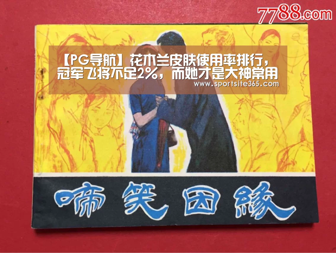PG导航
